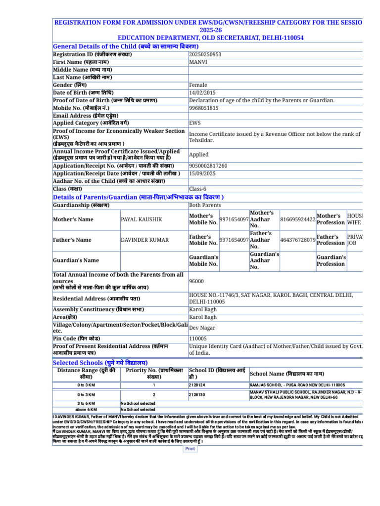 Edustud.nic.in Studentadmission Print.aspx (11) | PDF