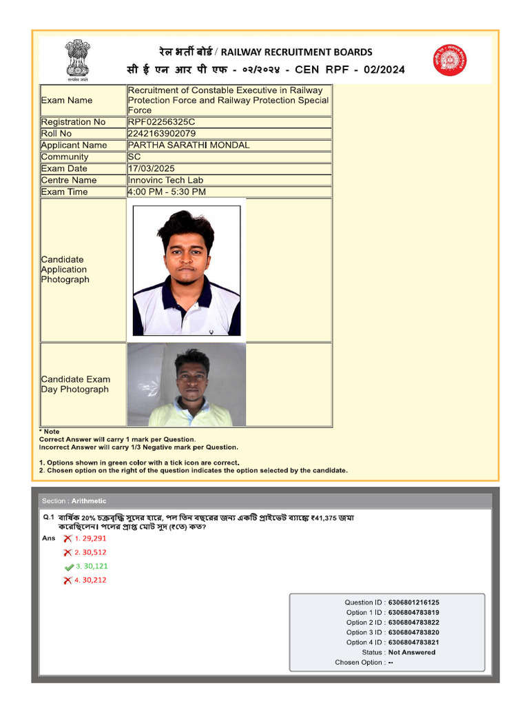 RPF Constable | PDF