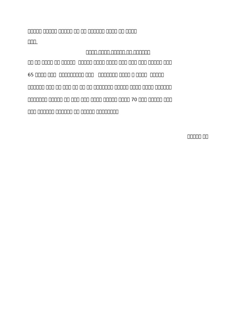 65 | PDF
