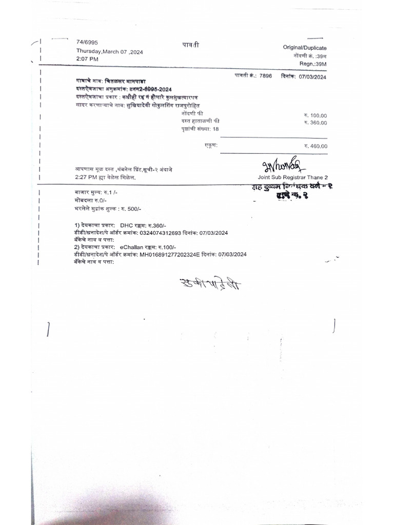 Sukhiyadevi Property Paper | PDF