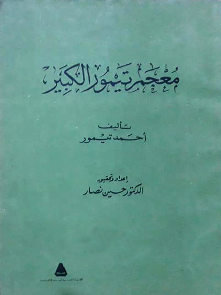 00 Mutaka | PDF