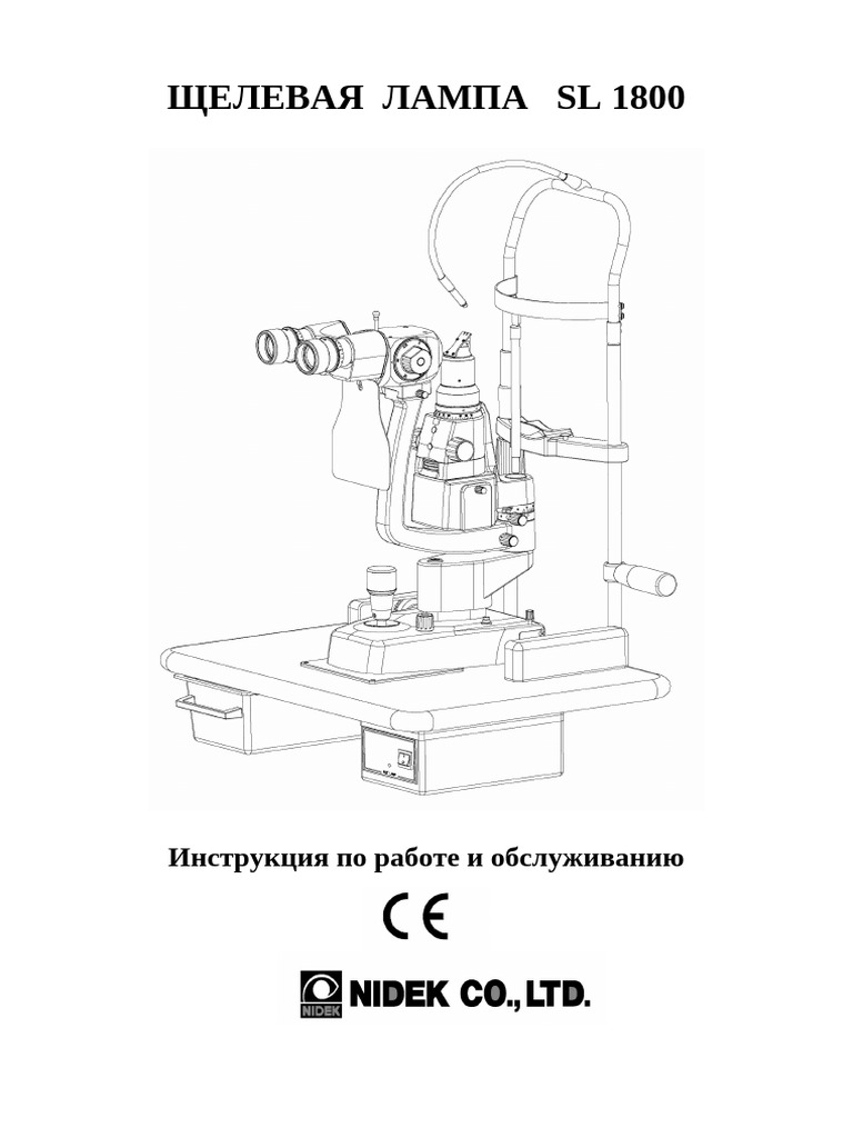 SL 1800 | PDF