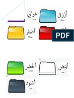 Basic Colours - Arabic