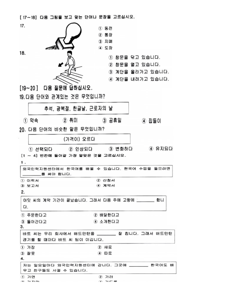 Exam Batch 7 | PDF