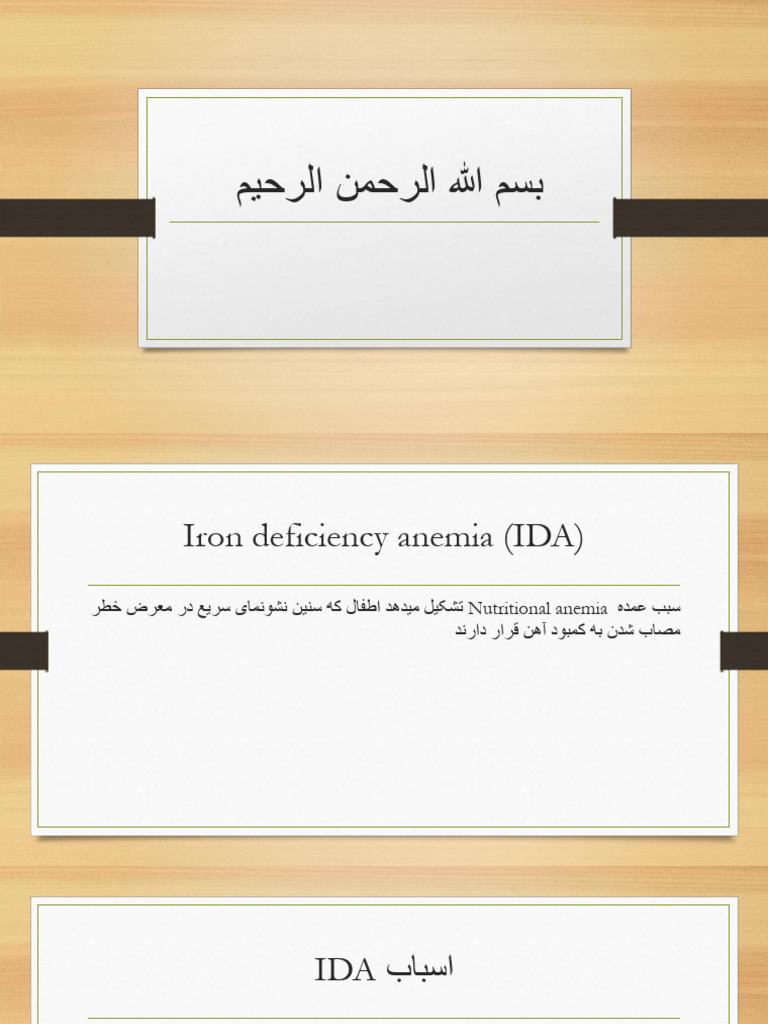 Iron Deficiency Anemia10 | PDF