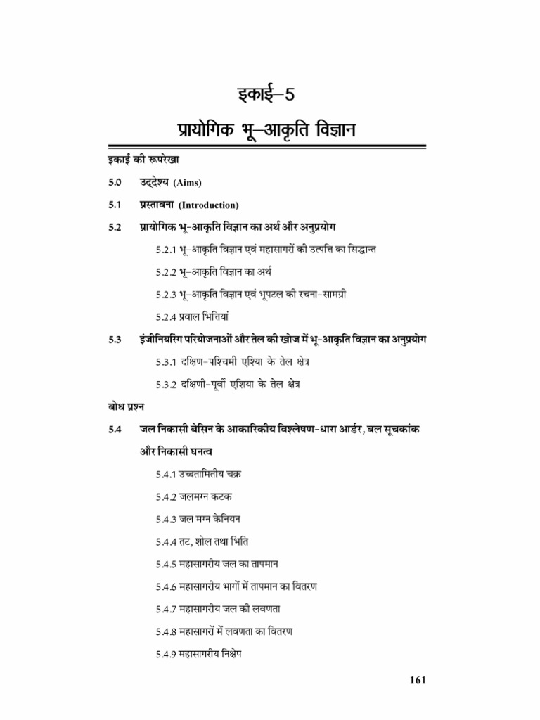 Unit V | PDF