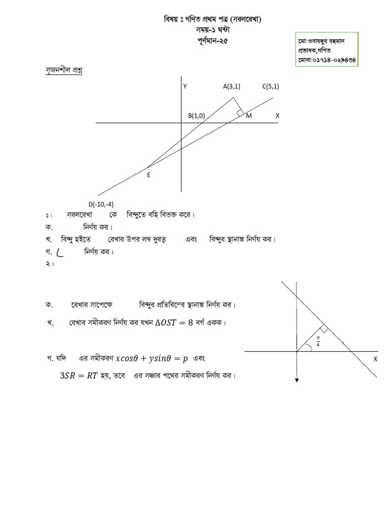 Online Class H. Math 05 | PDF