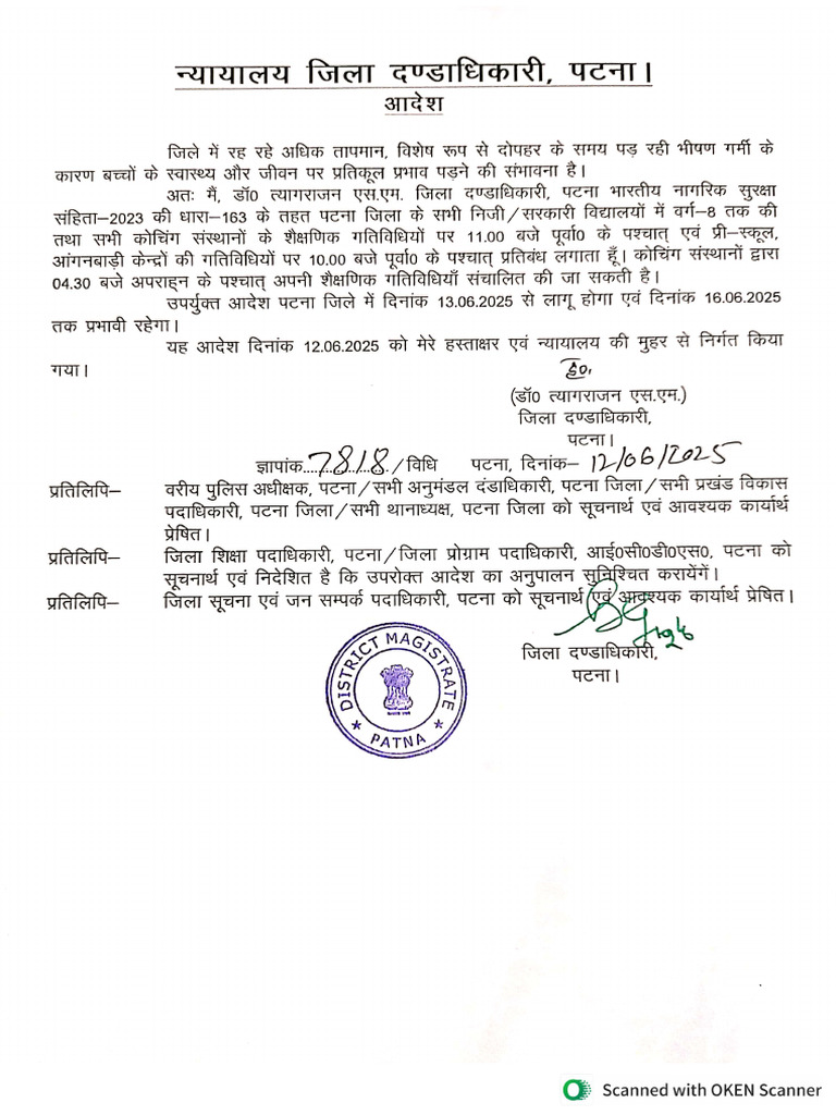 Govt. Order Due to Heat Wave | PDF
