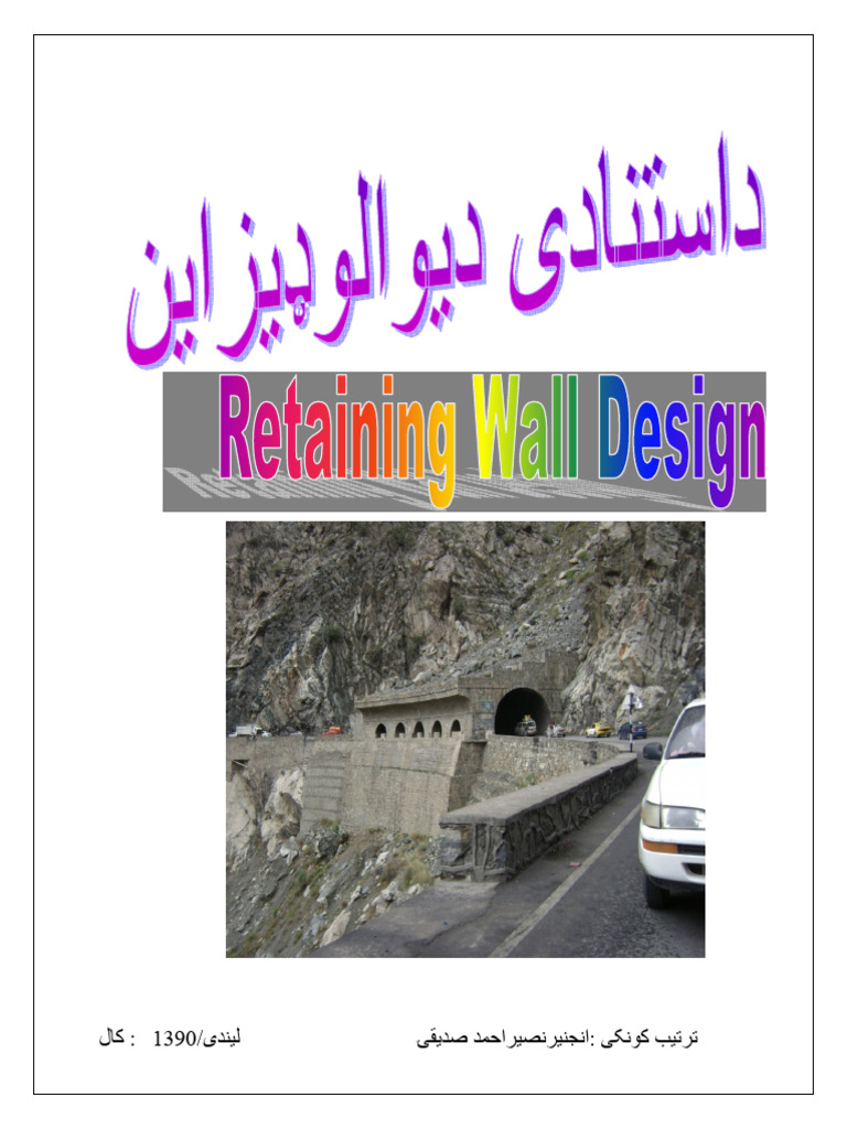 Retaining Wall Design | PDF