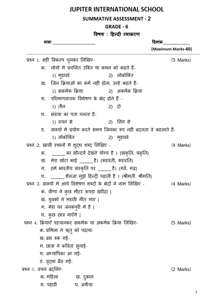 Grade 6 | PDF