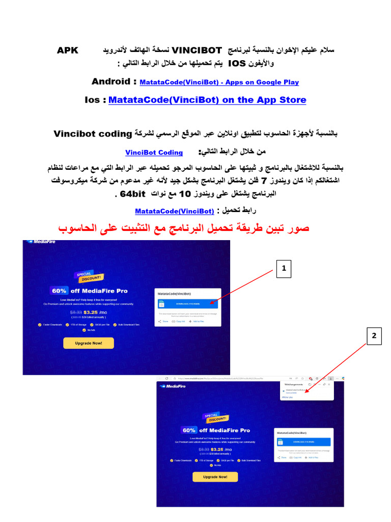 Vinci Bot | PDF