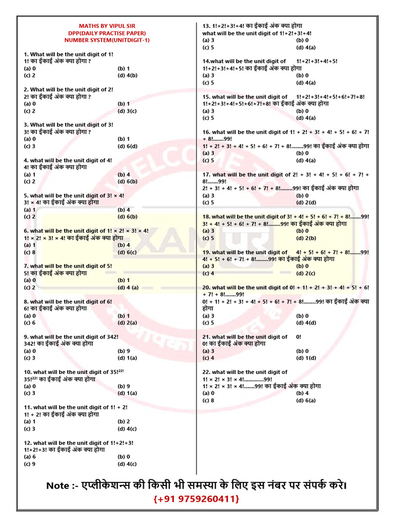MT 1 | PDF