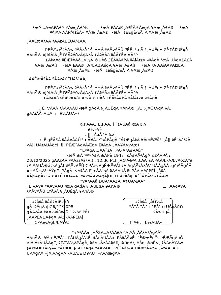 Basu Patil | PDF