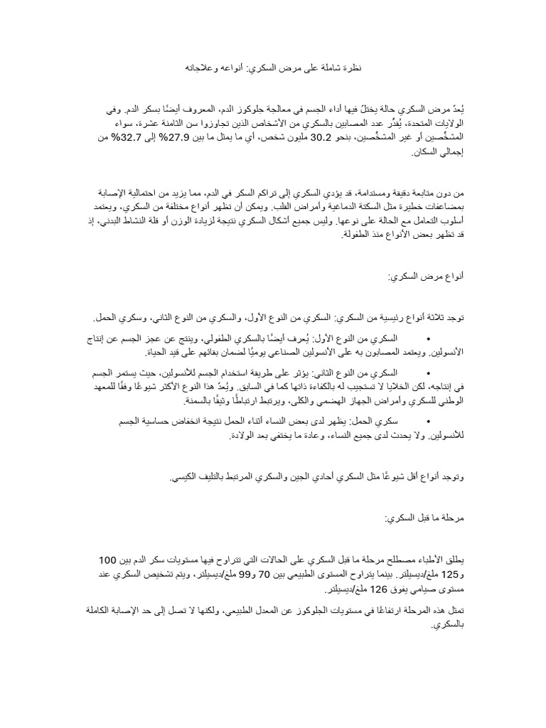 Assignment 1 Scientific Translation | PDF