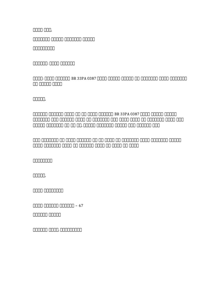 Dynamo Motor Letter | PDF
