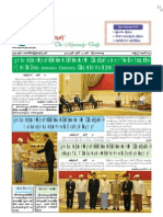 The Myawady Daily (12-7-2012)