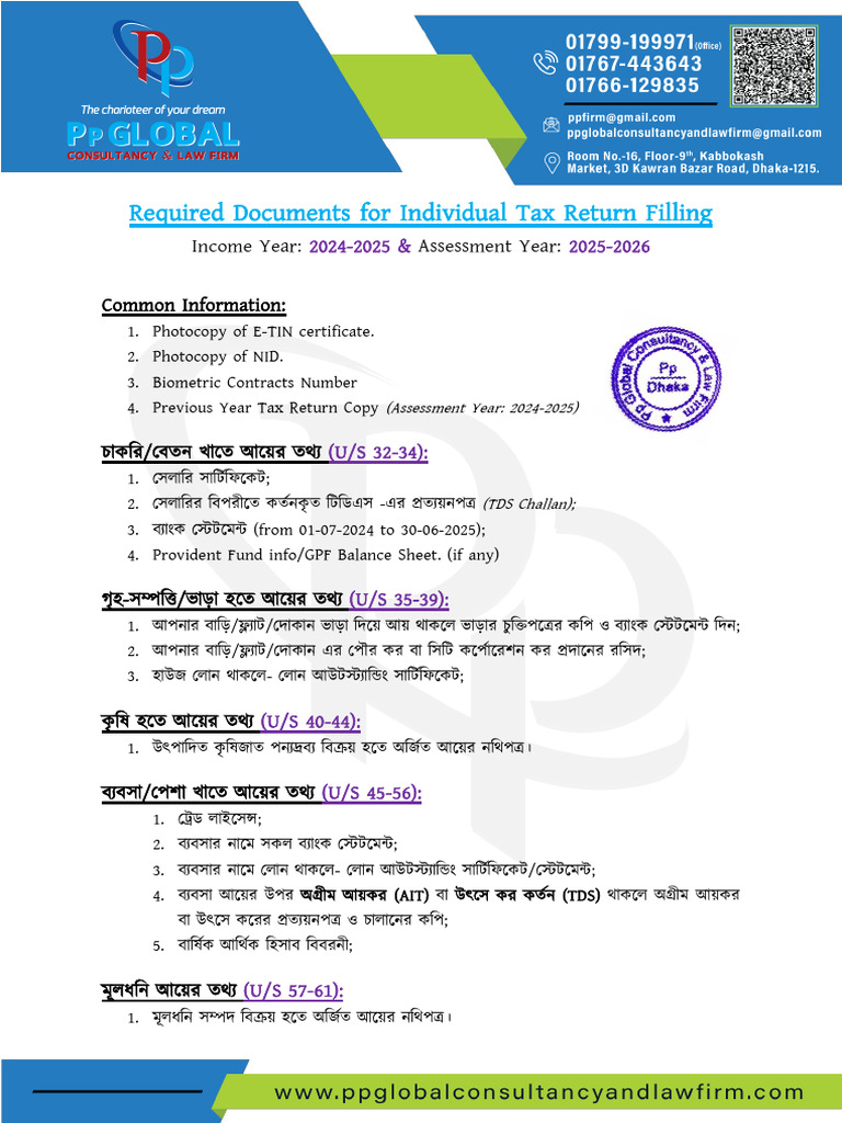 Personal Tax File (25-26) | PDF