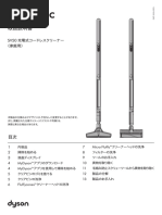 ダイソンDC45掃除機 取り扱い説明書 JP-DC45-Motorhead | PDF