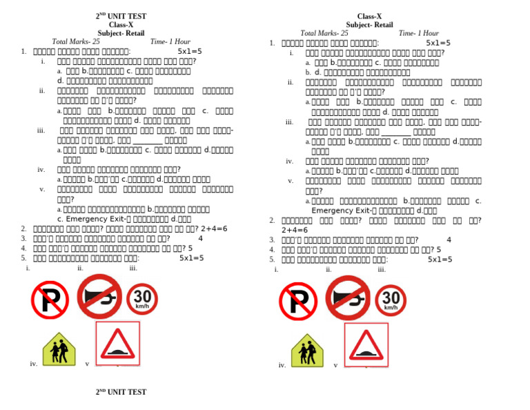 2ND Unit Test | PDF