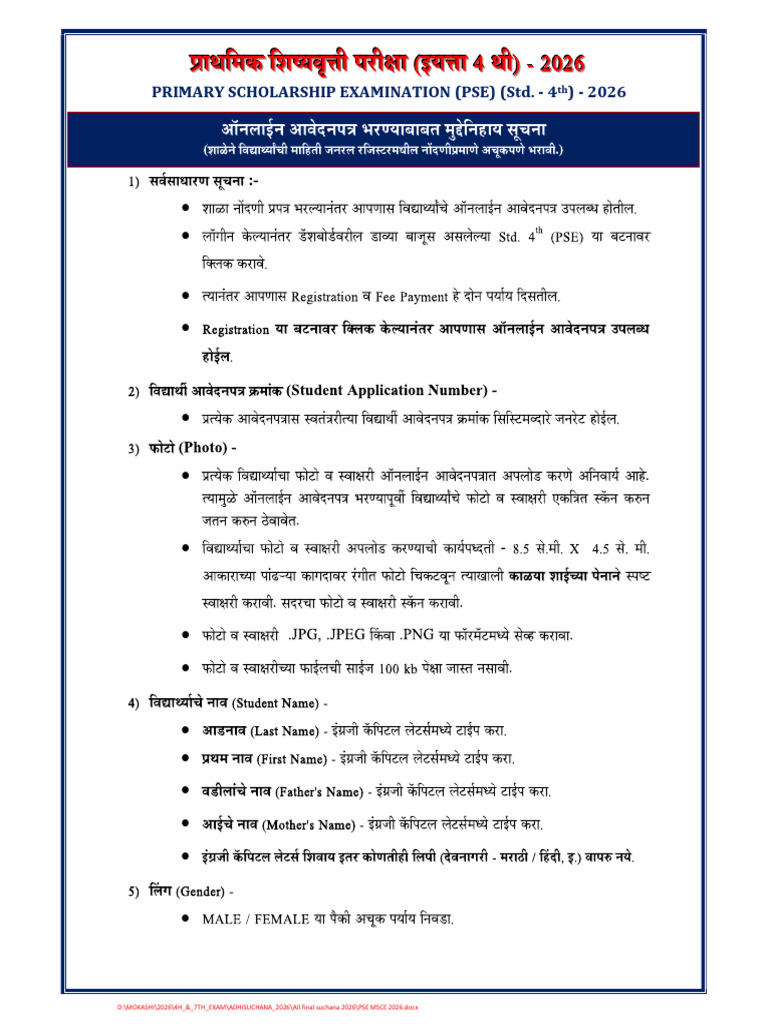 Pse Form Msce 2026 | PDF