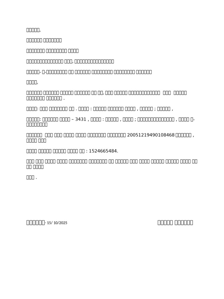 Doc1 | PDF