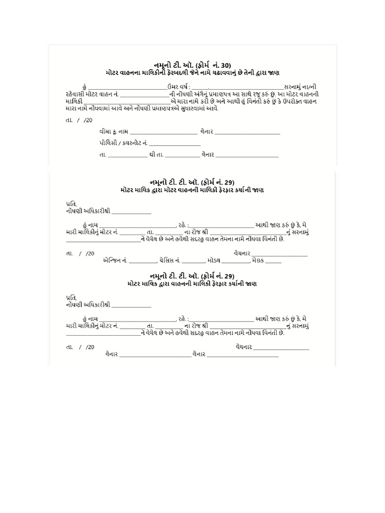 Rto Tto | PDF
