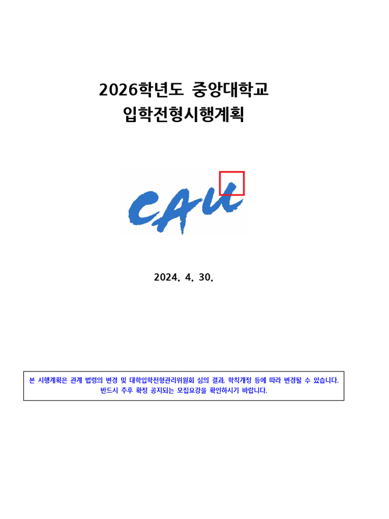 2026%ED%95%99%EB%85%84%EB%8F%84 %EC%A4%91%EC%95%99%EB%8C%80%ED%95%99%EA ...