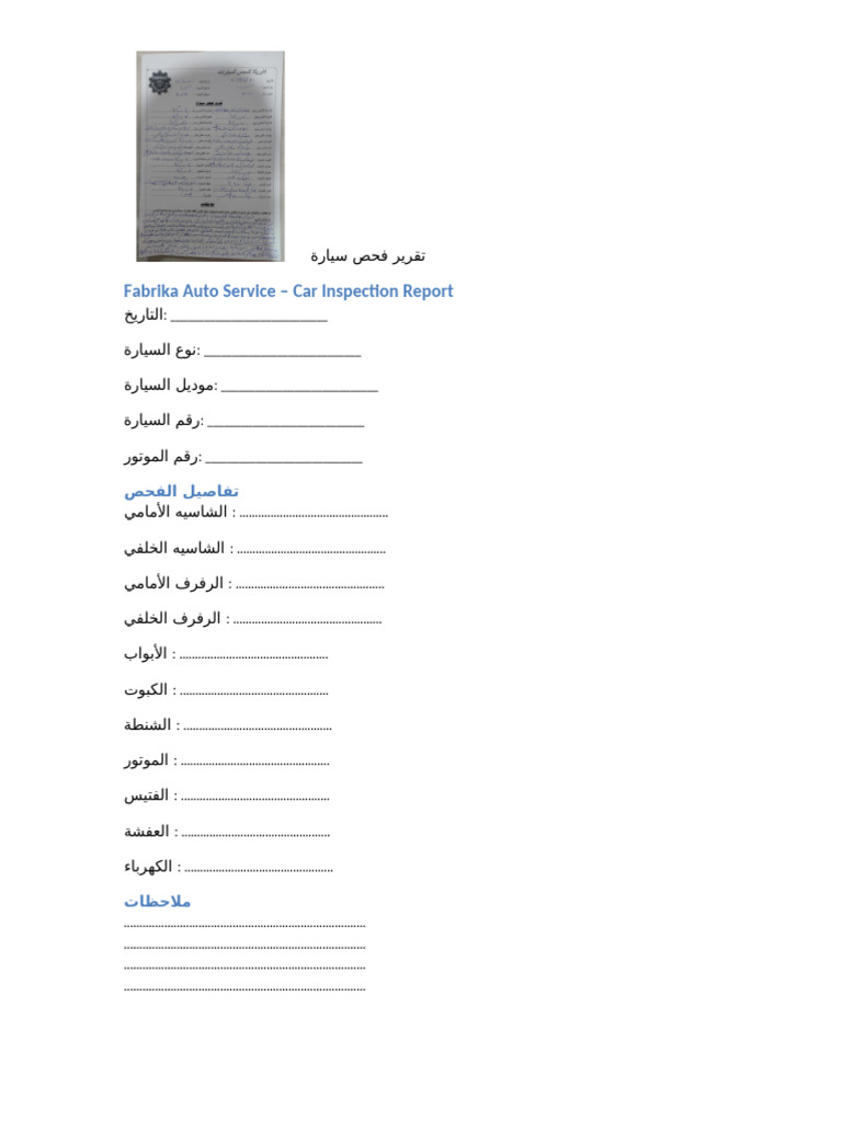 Car Inspection Template | PDF