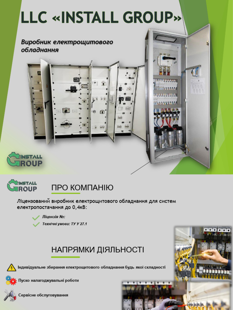 Prezentaciya Install Group | PDF