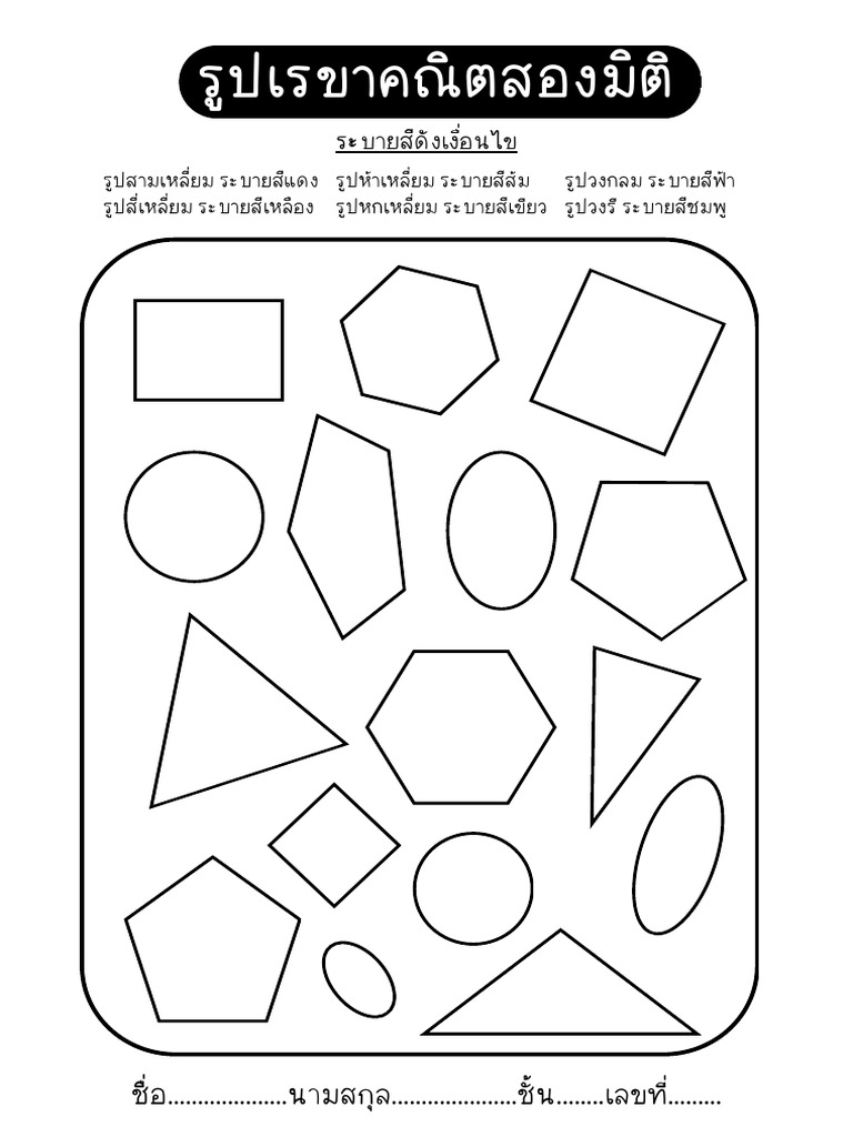 Color Math | PDF