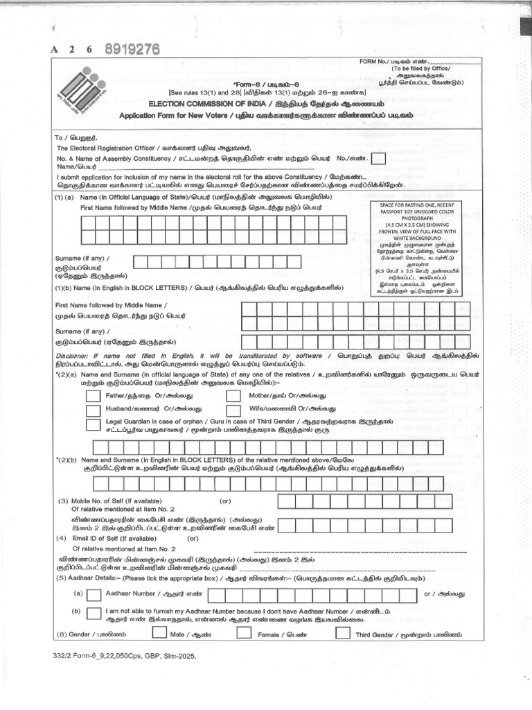 V Form | PDF