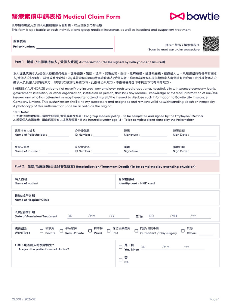 Bowtie Medical Claim Form | PDF