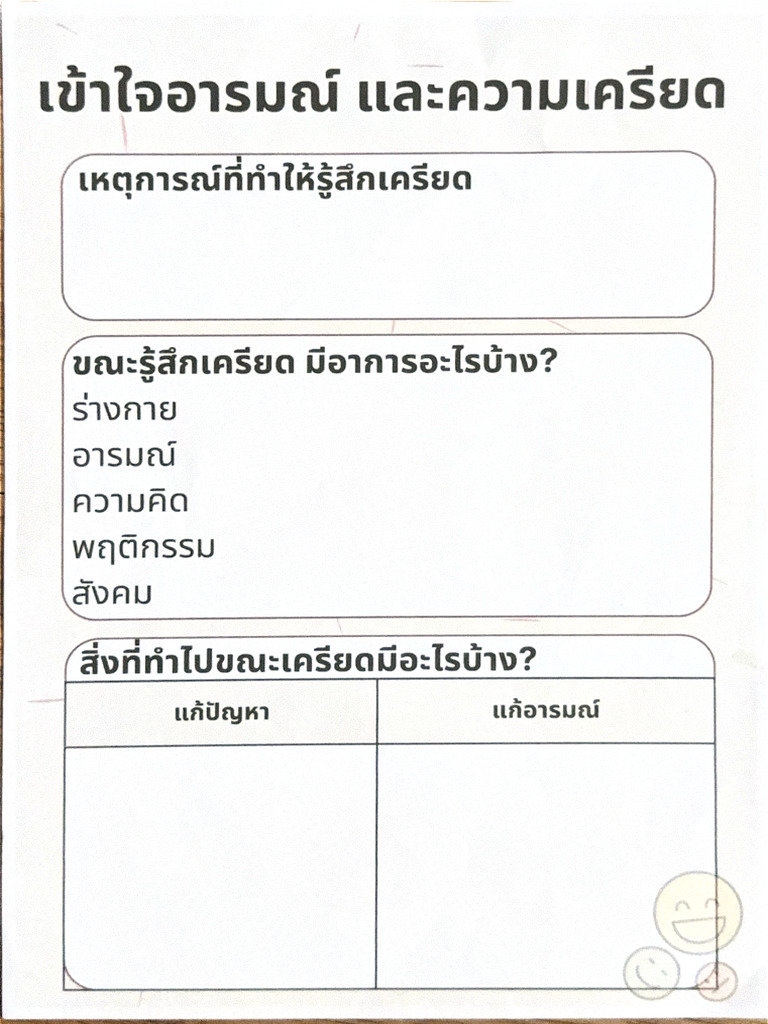 Mood Check | PDF