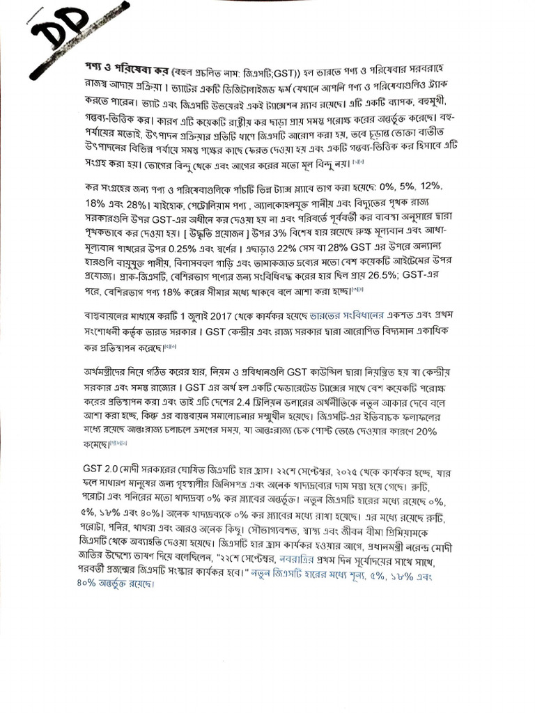 D. Sir Er SEC Class | PDF