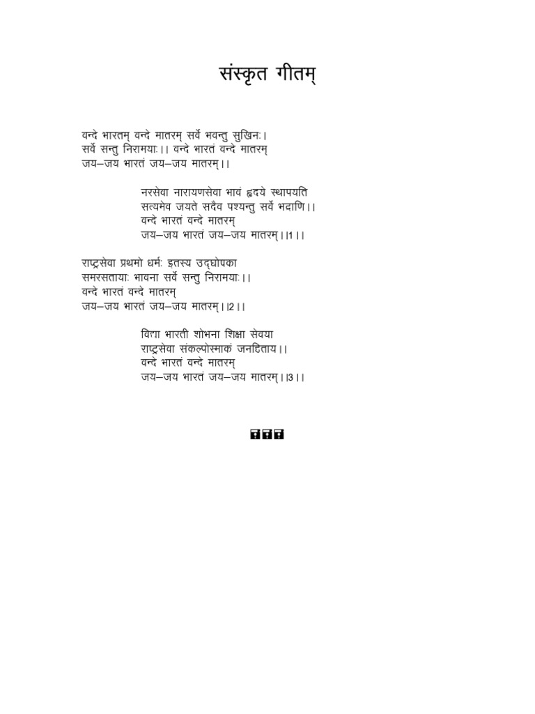 Geet Final | PDF