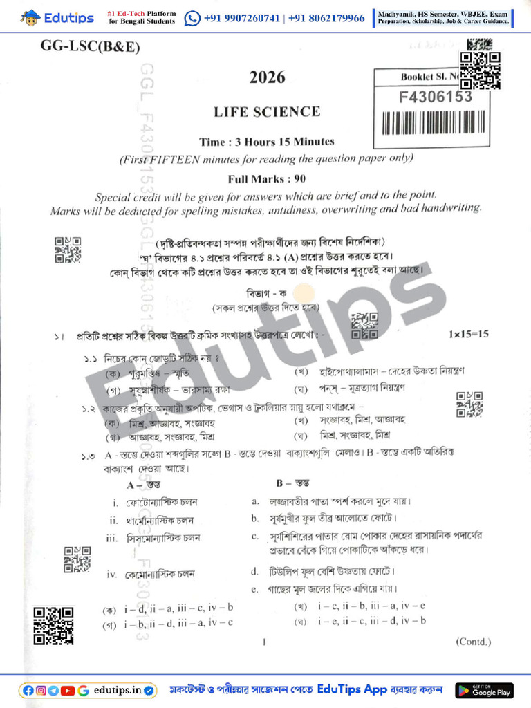 Life Science | PDF