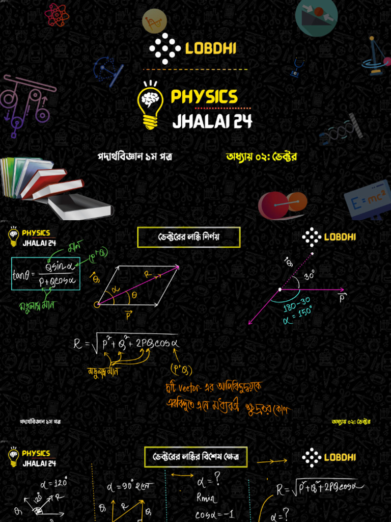 Vector Jhalai 24 | PDF