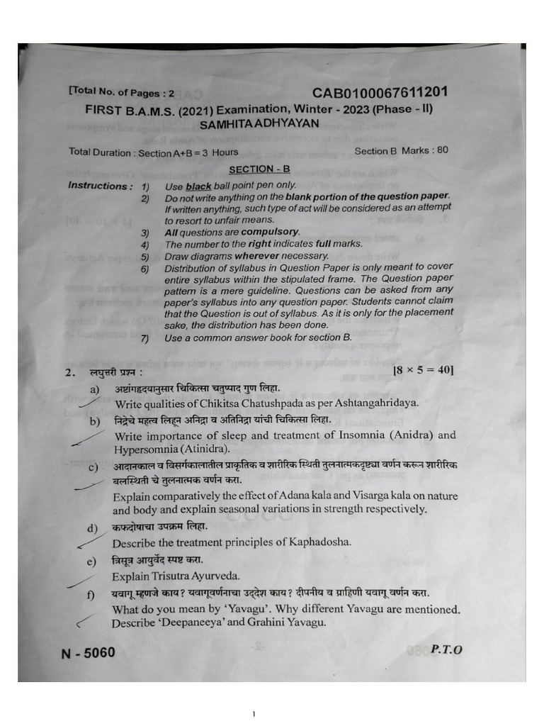 2023 All Question Paper | PDF