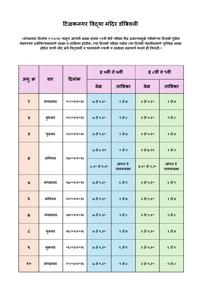 Time Table | PDF