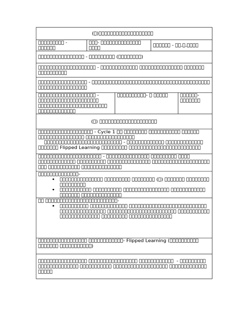 Lesson Plan | PDF
