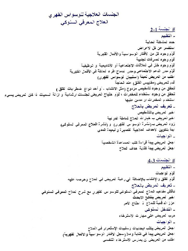 Rouma PDF | PDF