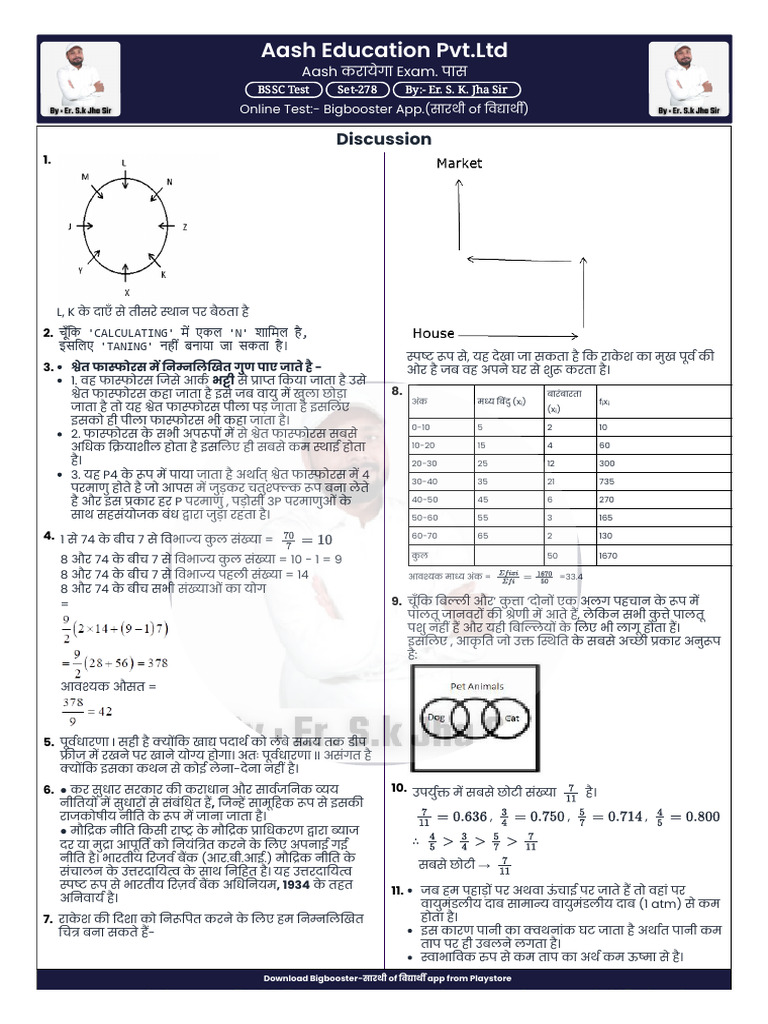 BSSC Test Set-278 Solution | PDF