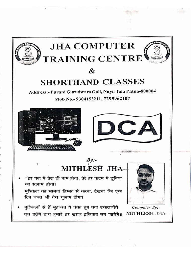 Dca Notes | PDF