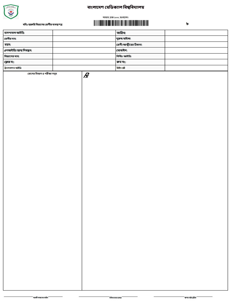 Prescription APT-20260203214740-0001 20260201 | PDF