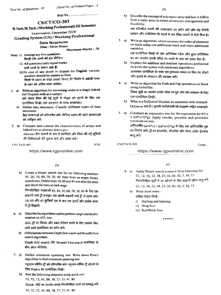 Cs CT Co 303 Data Structures Dec 2024 | PDF