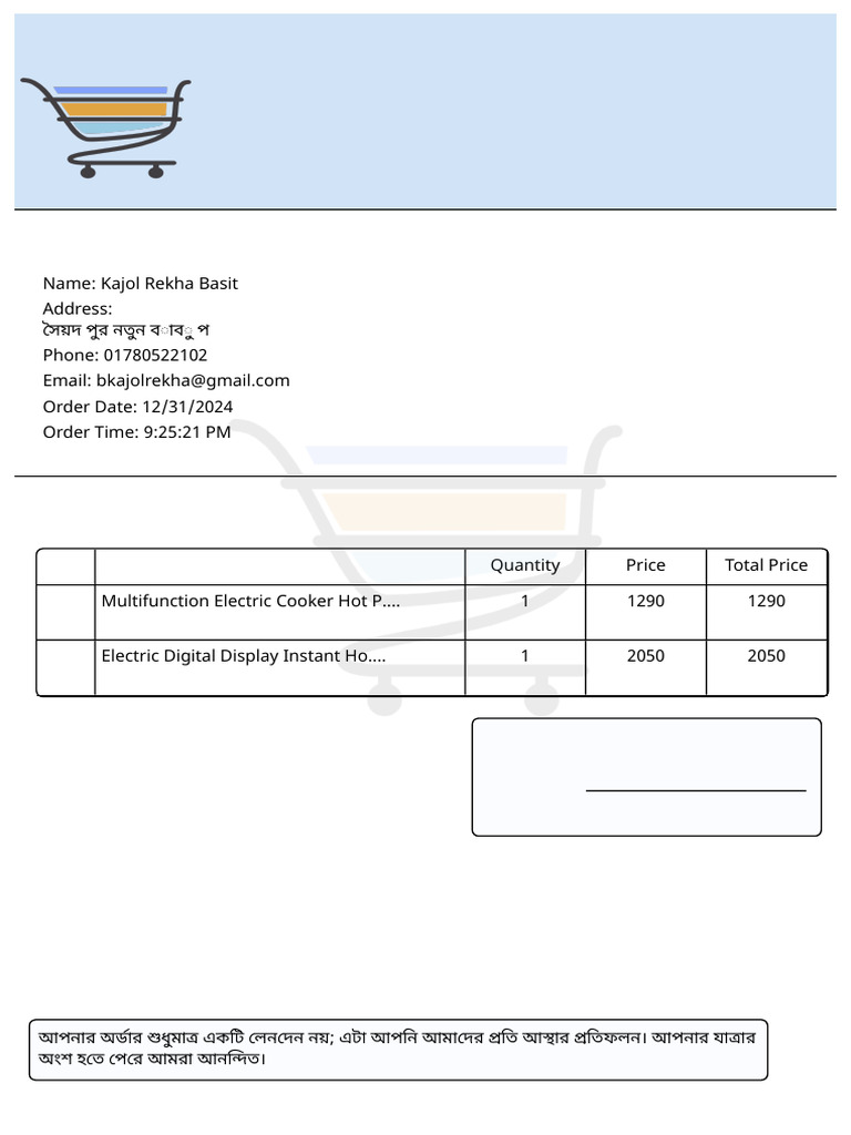 Kajol Rekha Basit Invoice | PDF