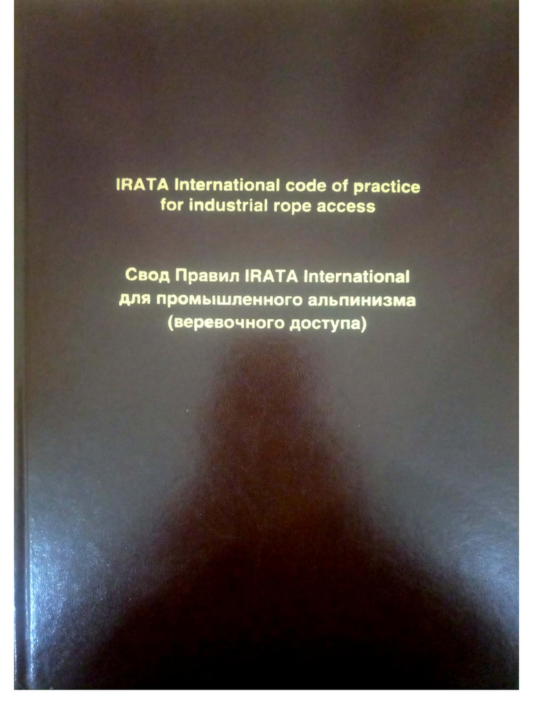 Icop Irata | PDF