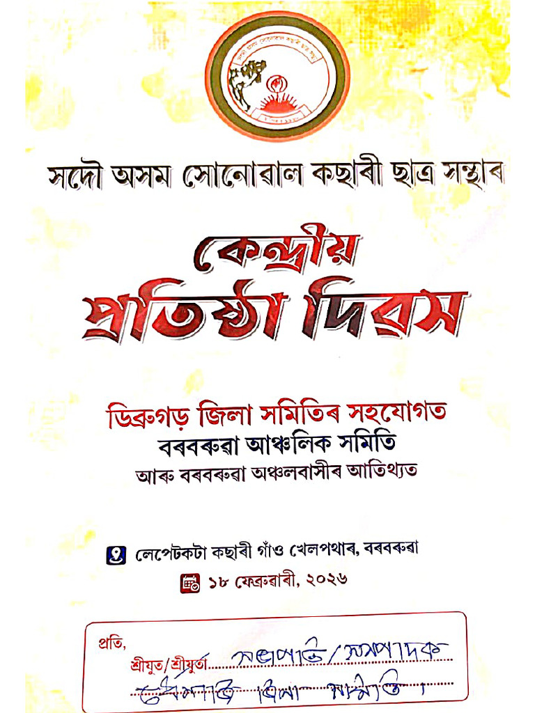 SSC Notes | PDF