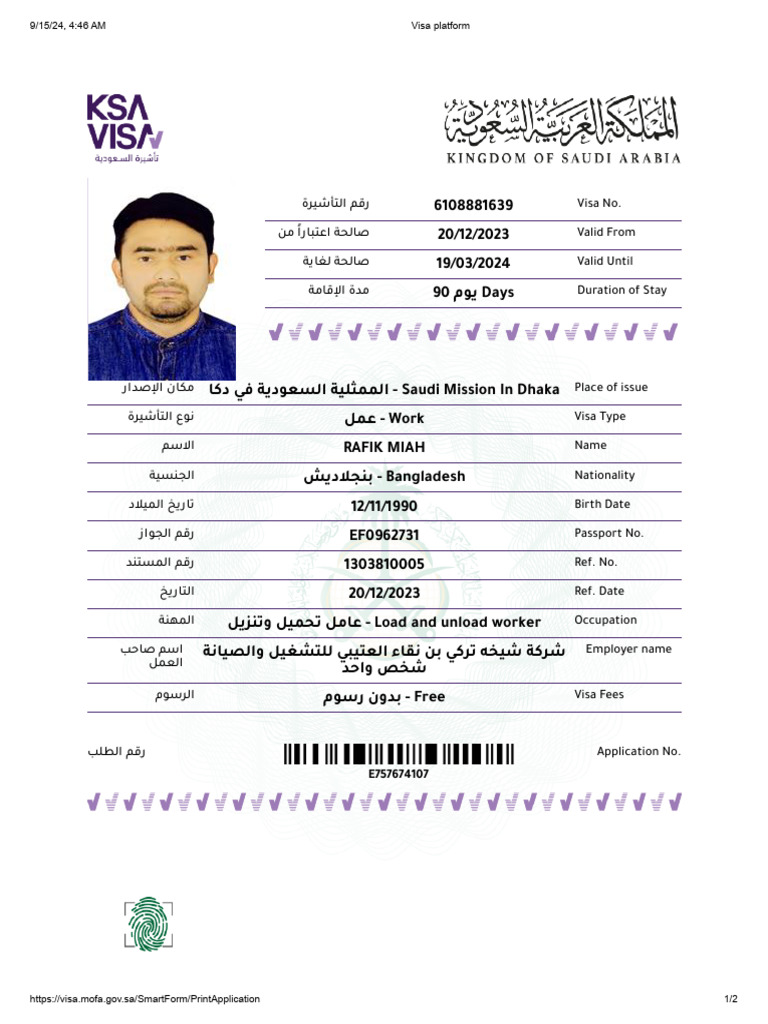 Rafiq Visa | PDF