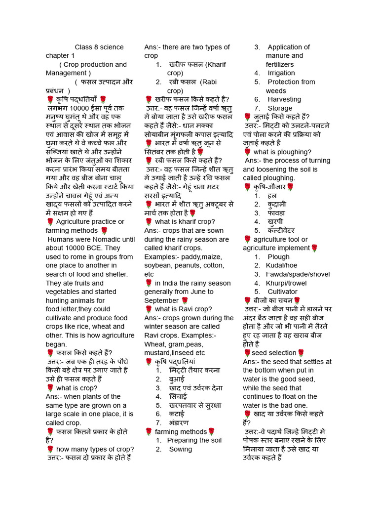 Class 8 Science Chapter 1 | PDF